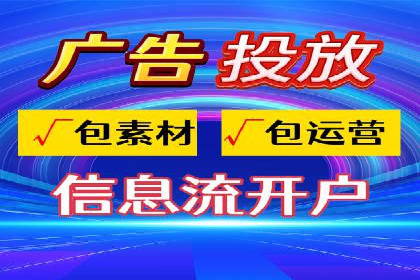 案例分析：信息流广告投放助力企业营销